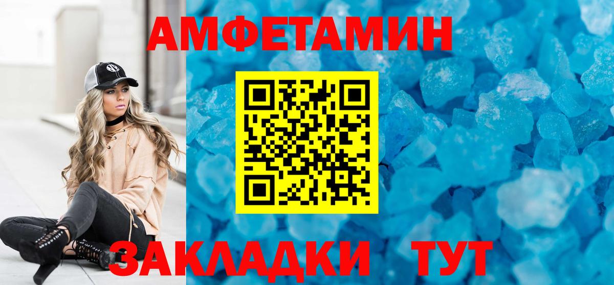 АМФЕТАМИН 98%  Вход с VPN  Соликамск 