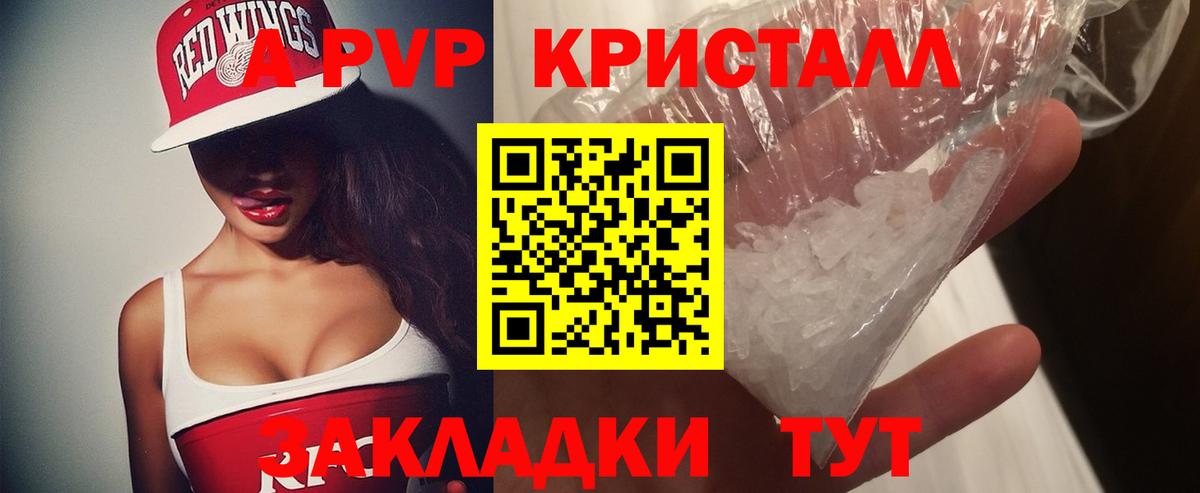 Соликамск  Alpha PVP Crystall  Alfa_PVP  Вход с VPN  Alpha-PVP крисы CK 