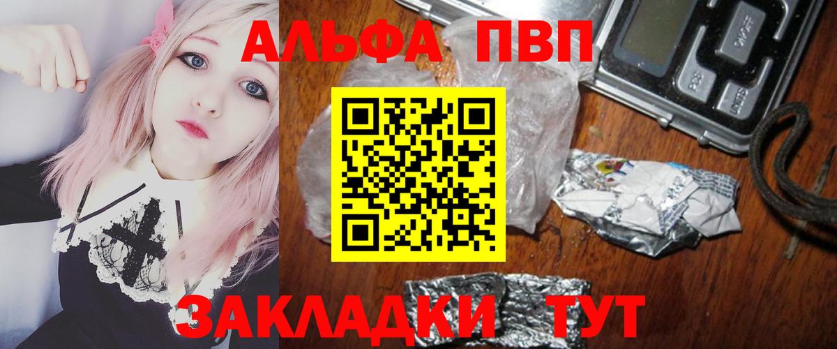 A-PVP VHQ Соликамск