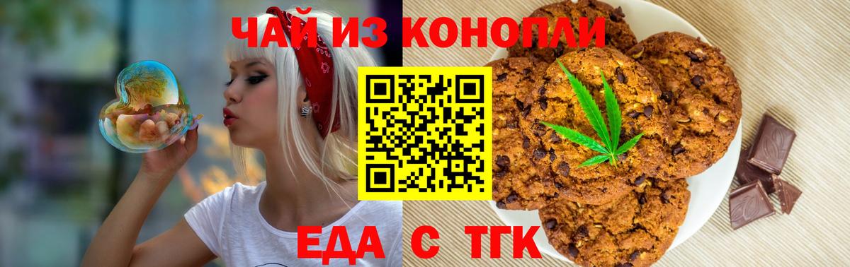 Еда ТГК марихуана  Вход с VPN  Соликамск 