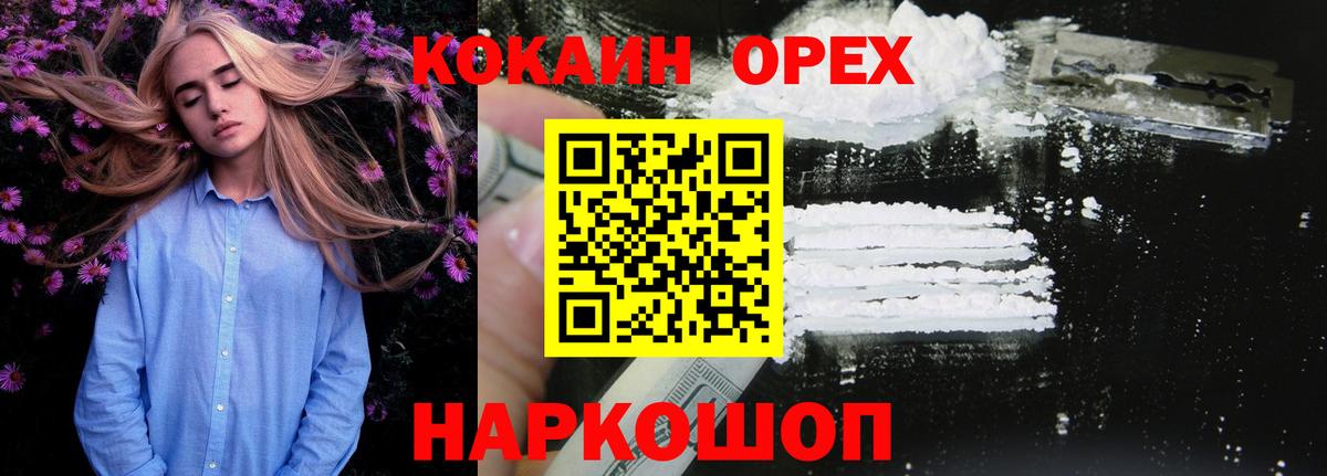 COCAIN  Вход с VPN  Соликамск  COCAIN 97%  COCAIN 97% 
