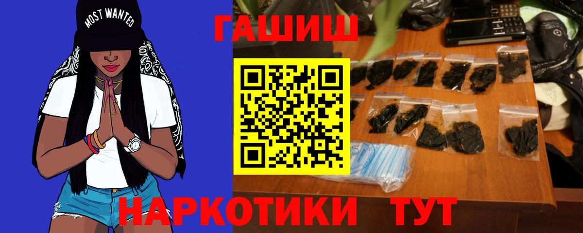 Соликамск  ГАШИШ  Вход с VPN  ГАШ гарик 