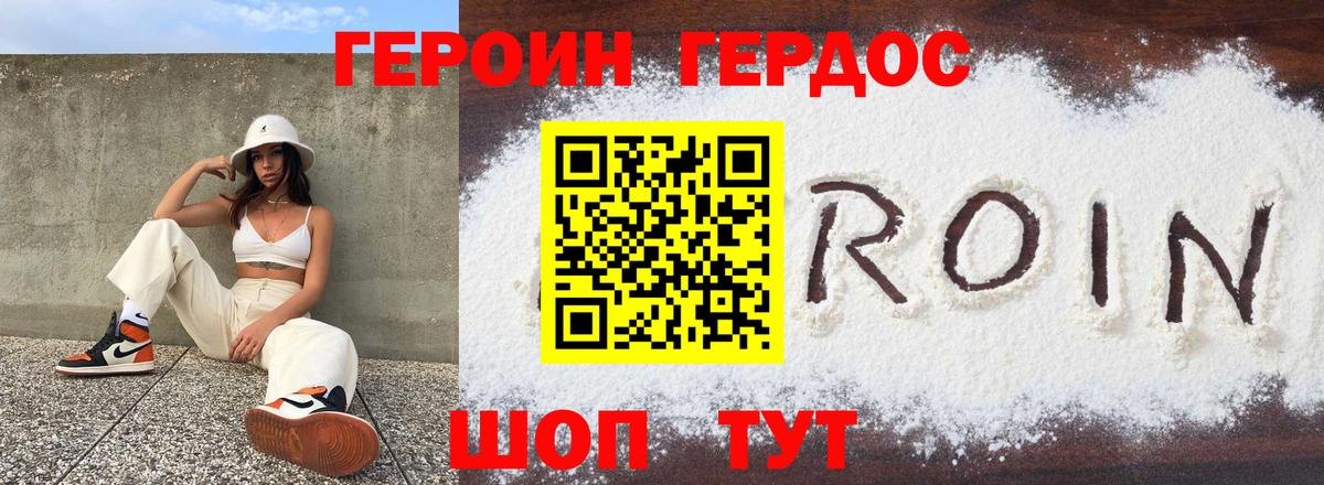 Героин гречка Соликамск