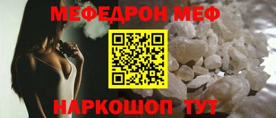 меф VHQ Малоярославец