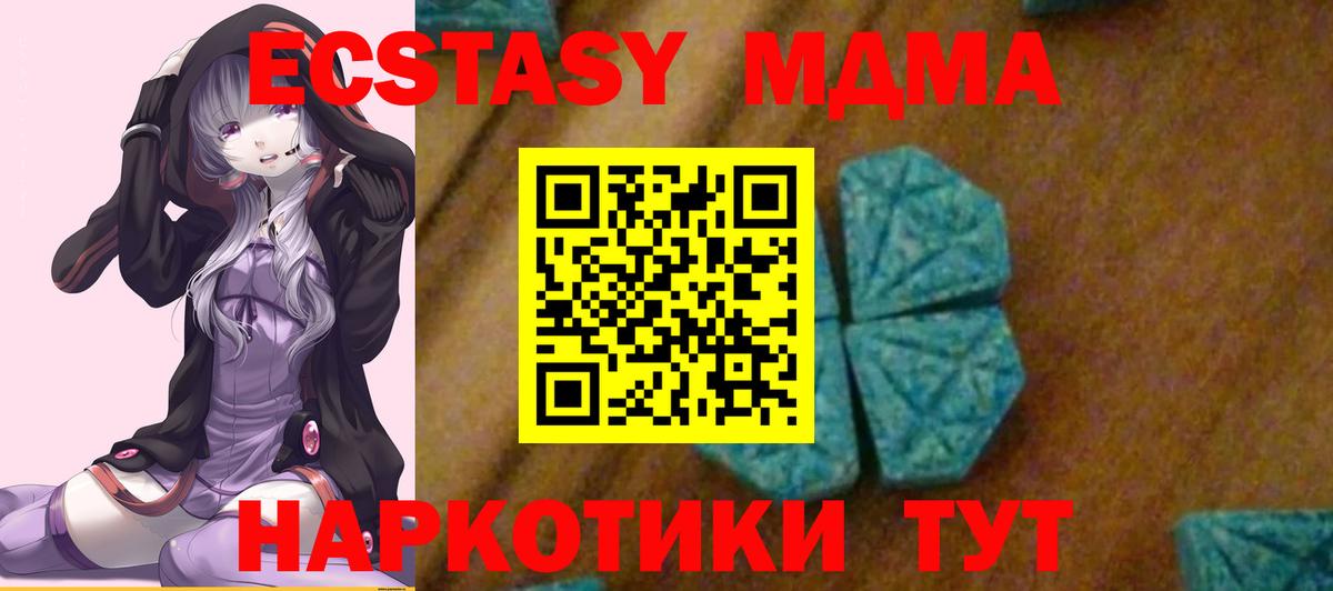 МДМА  MDMA кристаллы  Соликамск  Вход с VPN  MDMA кристаллы 