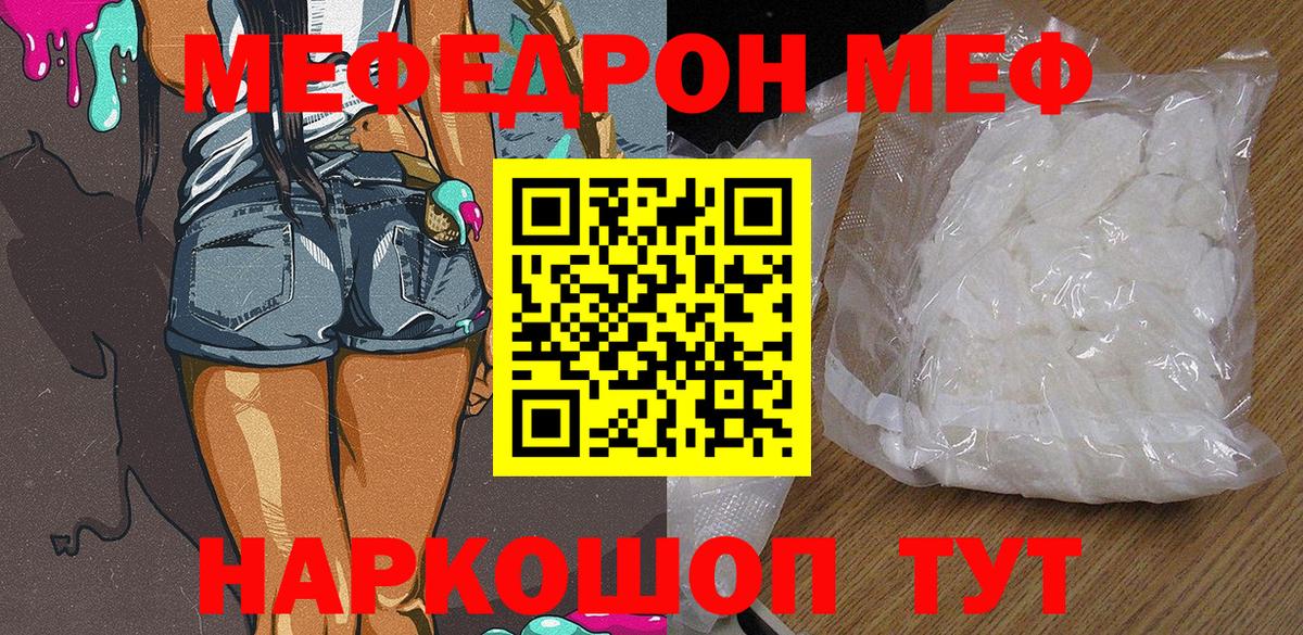 Меф мяу мяу мука Соликамск
