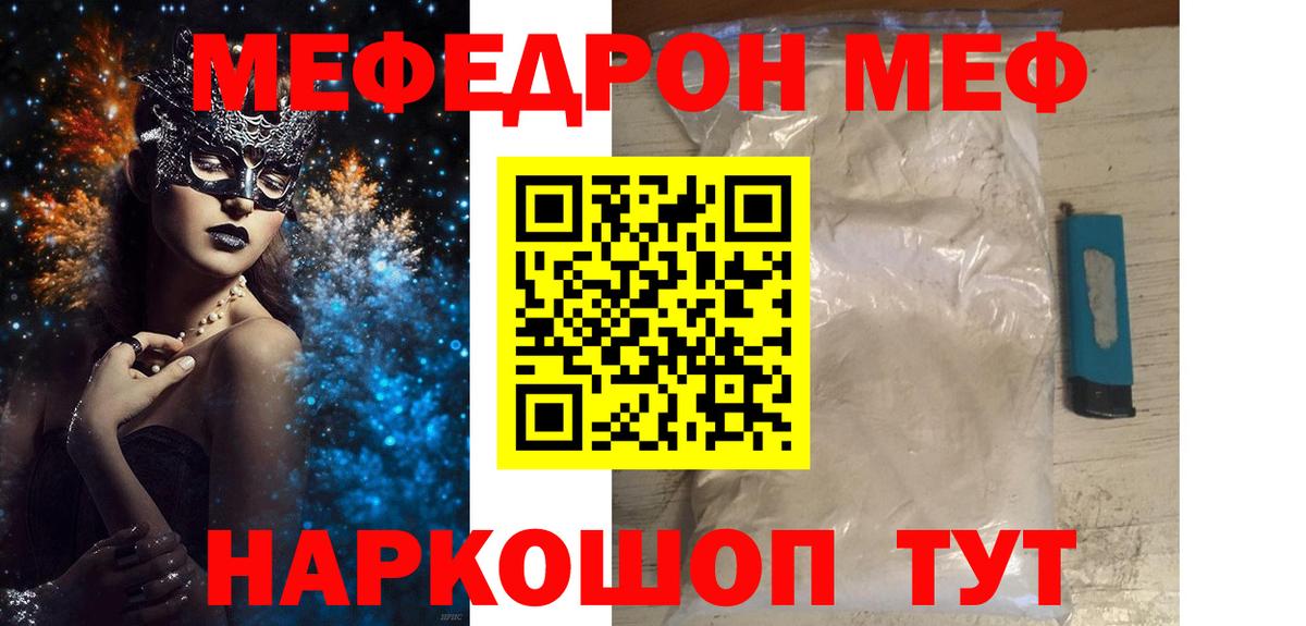 Мефедрон VHQ  Меф  Мефедрон мука  Соликамск  Вход с VPN 