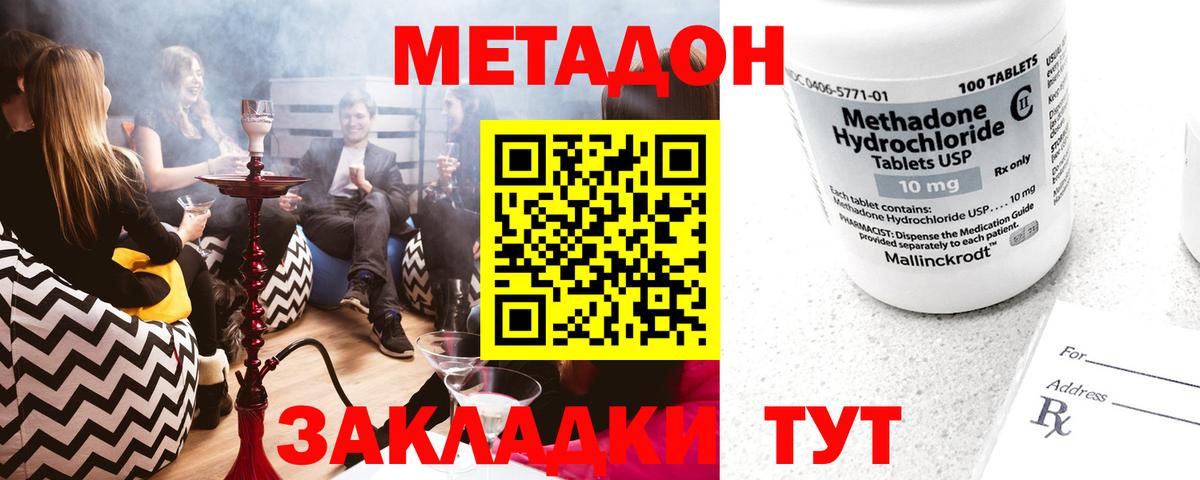 Соликамск  Метадон белоснежный  МЕТАДОН белоснежный  Вход с VPN 