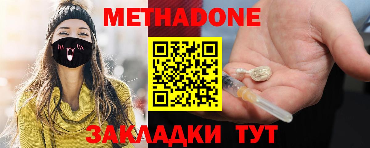 МЕТАДОН VHQ Соликамск