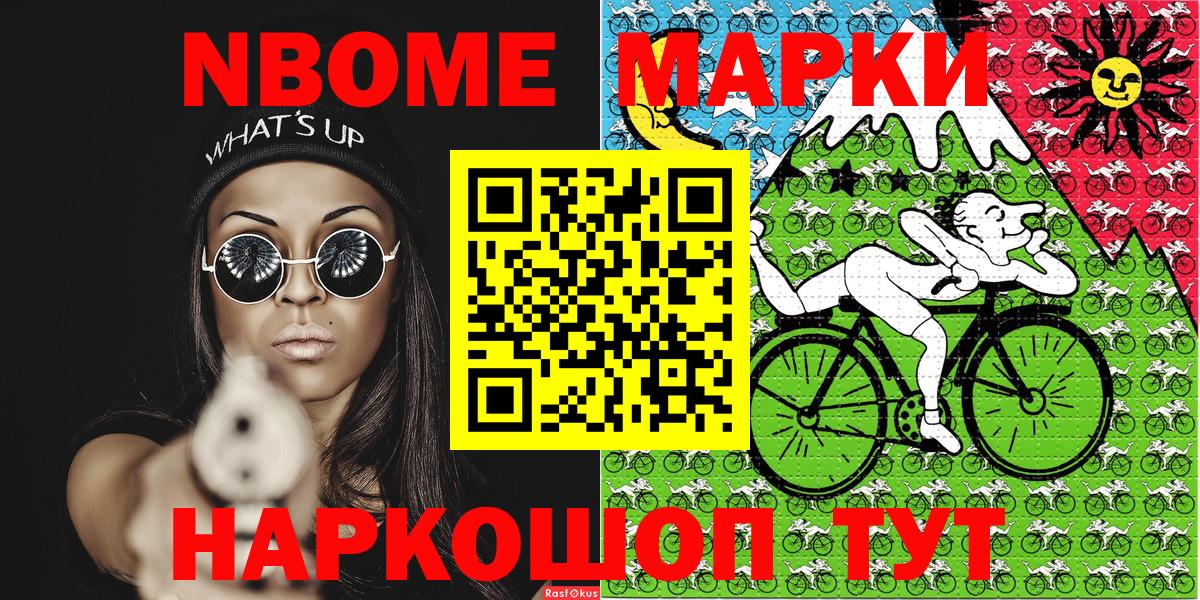 Марки N-bome  Марки NBOMe 1,5мг  Вход с VPN  Соликамск 
