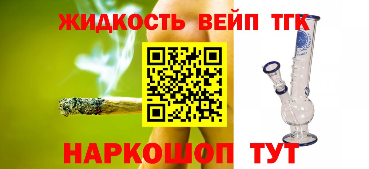 Дистиллят ТГК Wax  Вход с VPN  blacksprut сайт  Соликамск 